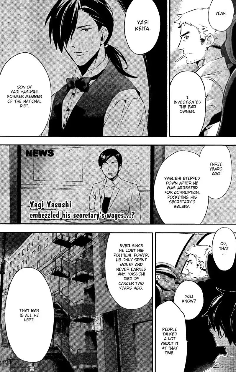 Shinrei Tantei Yakumo Chapter 21 11